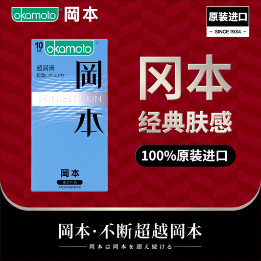OKAMOTO  Super lubrication  Blue outfit   pack of ten