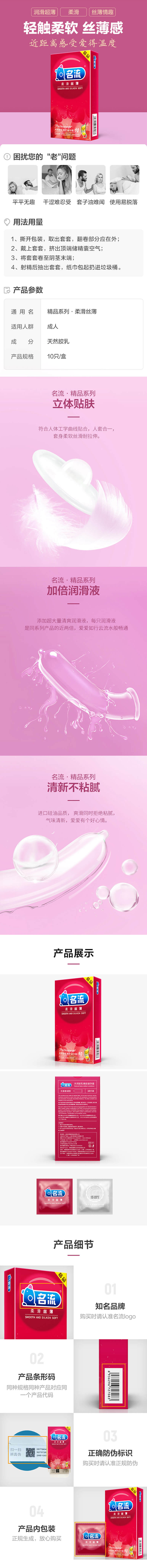 MINGLIU  Smooth, silky and ultra-thin  condom ten pcs
