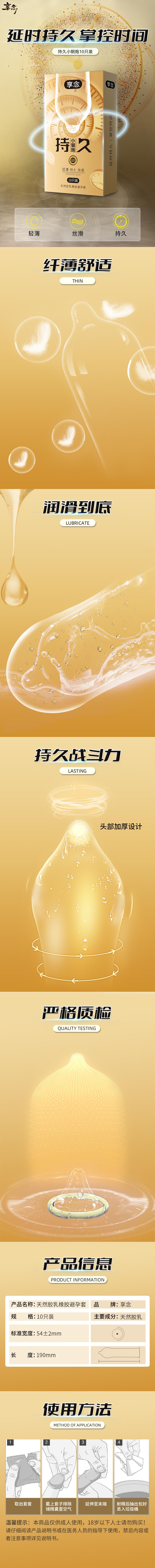 XIANGNIAN  lasting Small steel cannon condom ten pcs