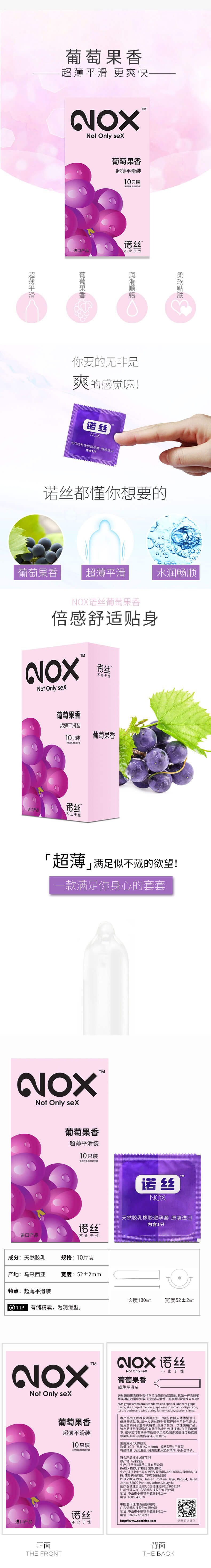 NOX Grape fruity aroma condom  ten pcs