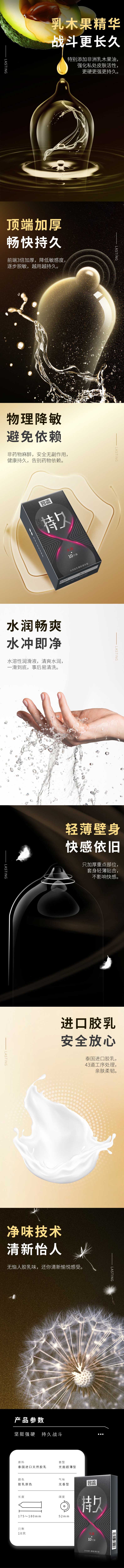 MINGLIU  lasting  condom  ten  pcs