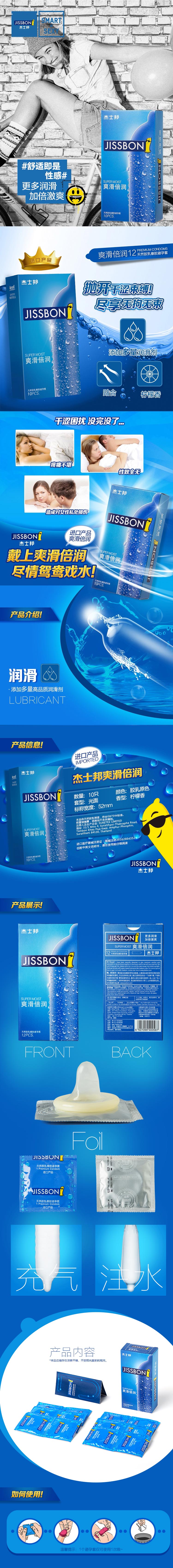JISSBON Smooth and moisturizing  condom  ten pcs