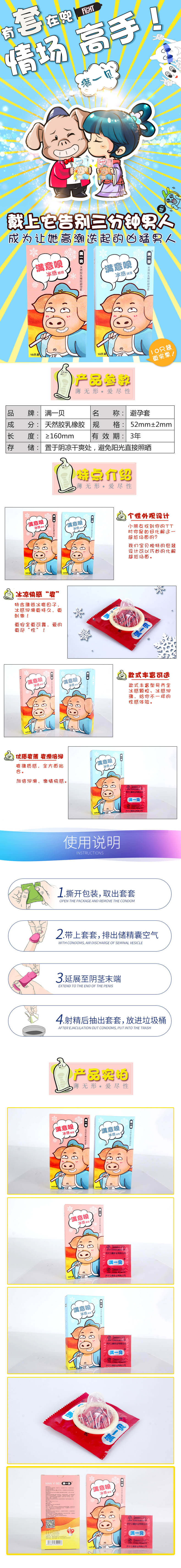 MANYIBEI   Bajie  Ice feeling condom ten pcs