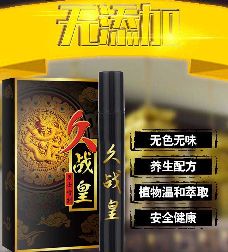 AKY Jiuzhanhuang Men's Spray 5ml