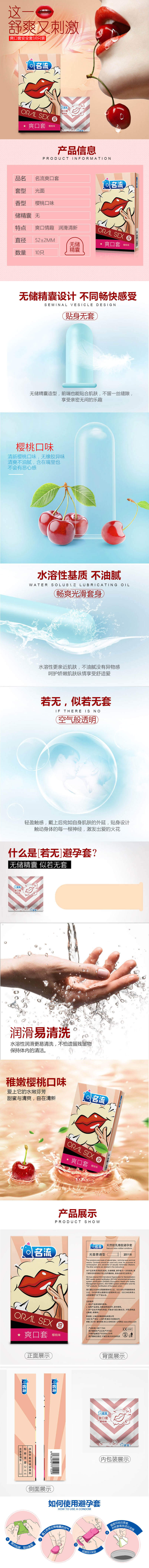 MINGLIU  tasty  condom  ten  pcs