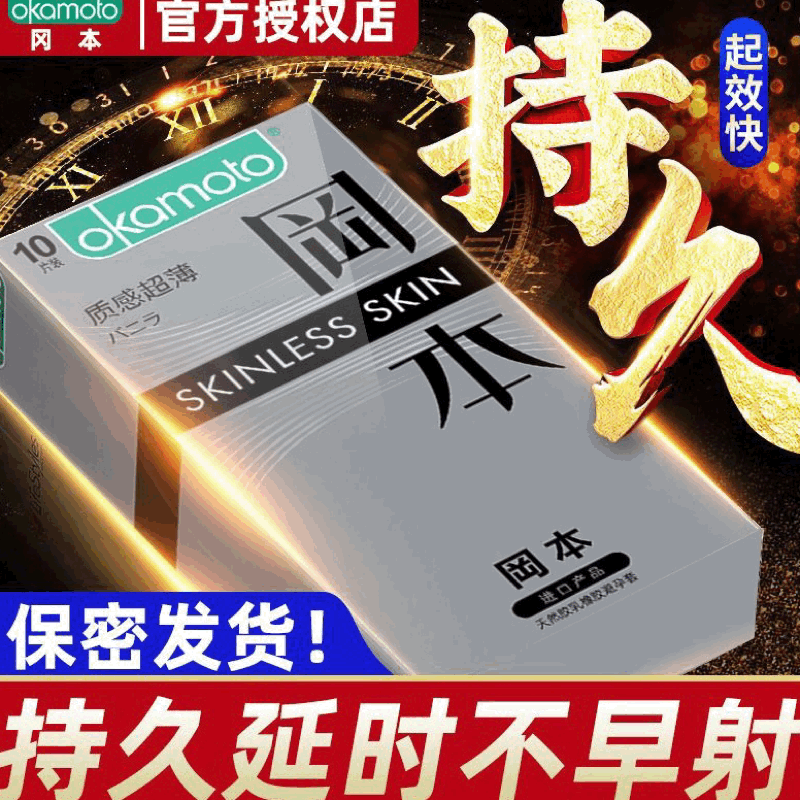 OKAMOTO Ultra-thin texture  condom  pack of  ten