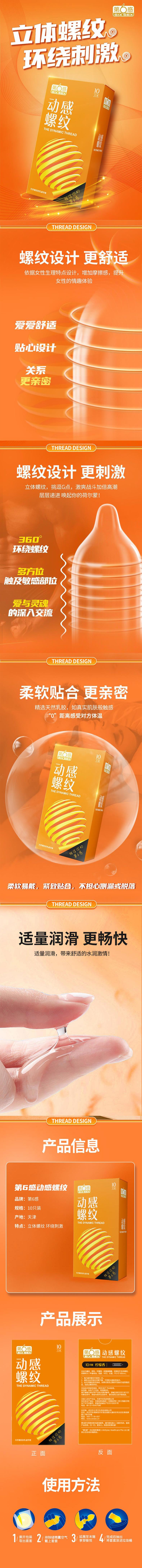 SIX SEX  Thread Dynamic pack of ten