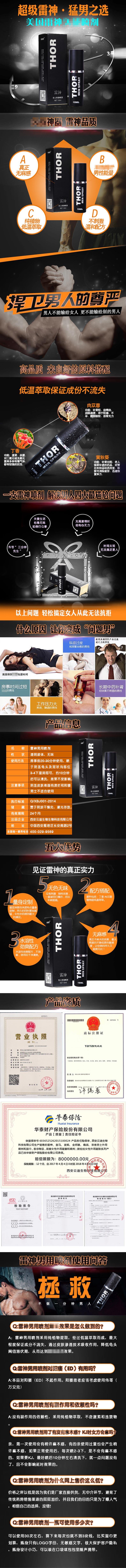 TATAI  series  Thor Men's Spray