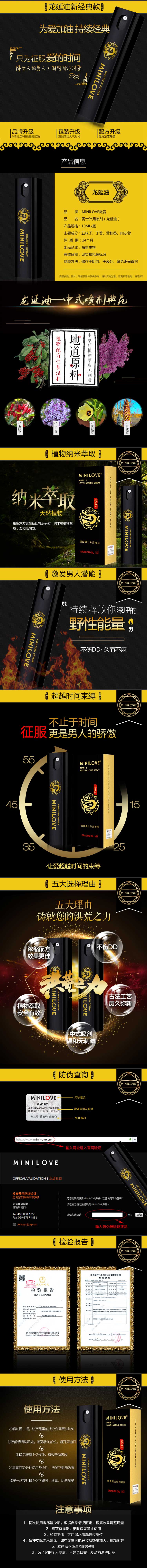 MINI LOVE series  Delay oil 10ml