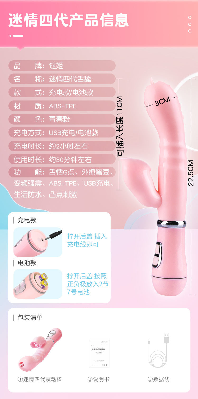MIJI  Miqing 4th generation tongue licking rechargeable model