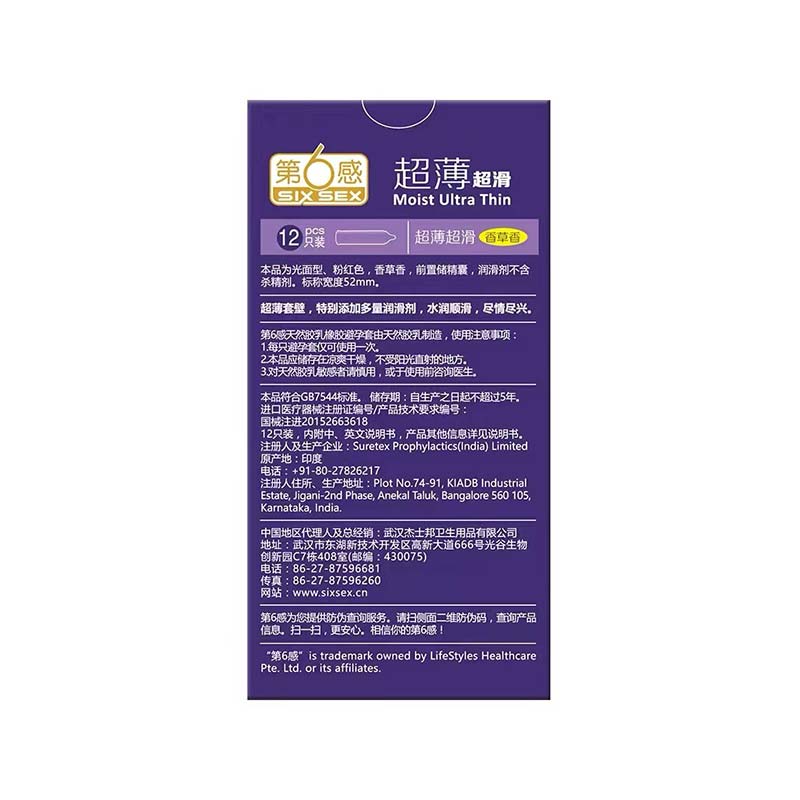 SIX SEX Ultra smooth and ultra thin condom Purple packaging Pack of  twelve