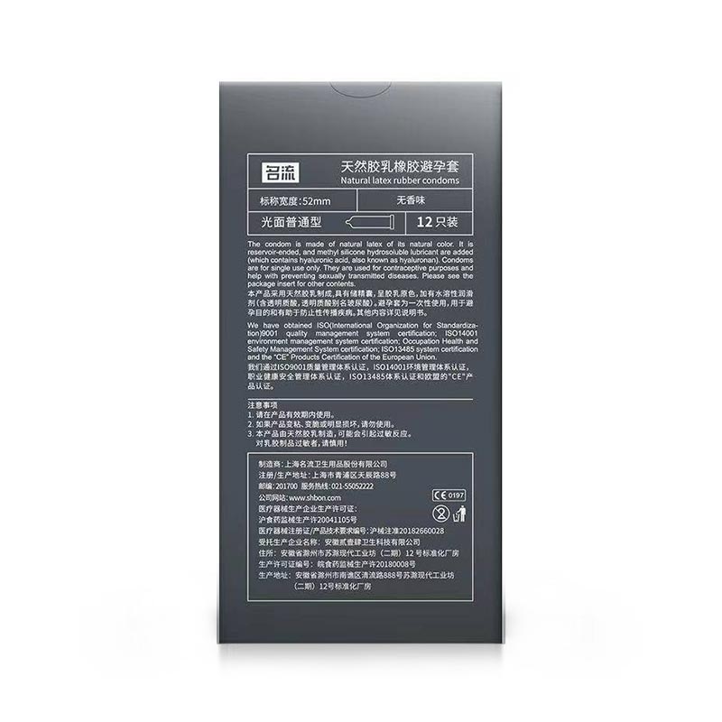 MINGLIU  Ultra-thin and durable  condom  twelve  pcs