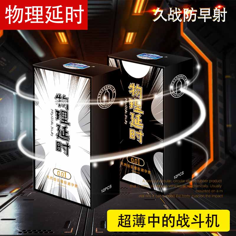 SLL   physical delay condom twelve   pcs