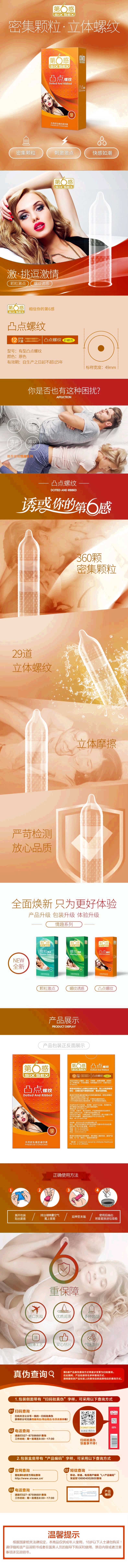 SIX SEX raised point thread condom yellow packaging Pack of  twelve
