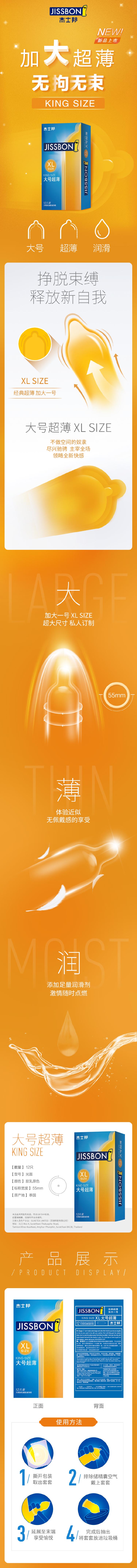 JISSBON XL large ultra-thin condom twelve pcs