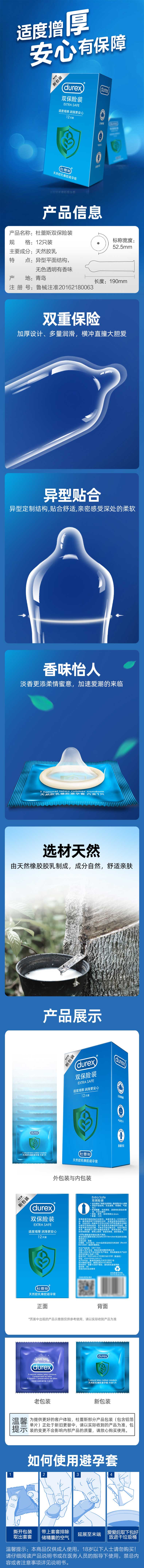 DUREX Double insurance condom Pack of   twelve