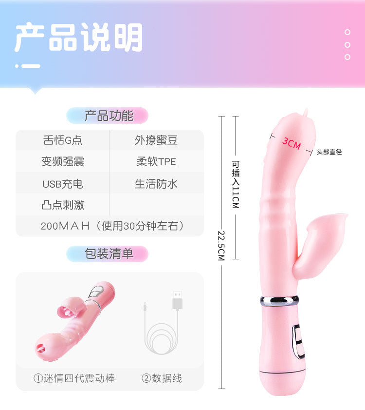 MIJI  Miqing 4th generation tongue licking rechargeable model