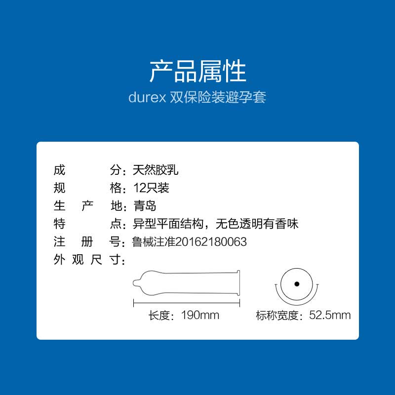 DUREX Double insurance condom Pack of   twelve