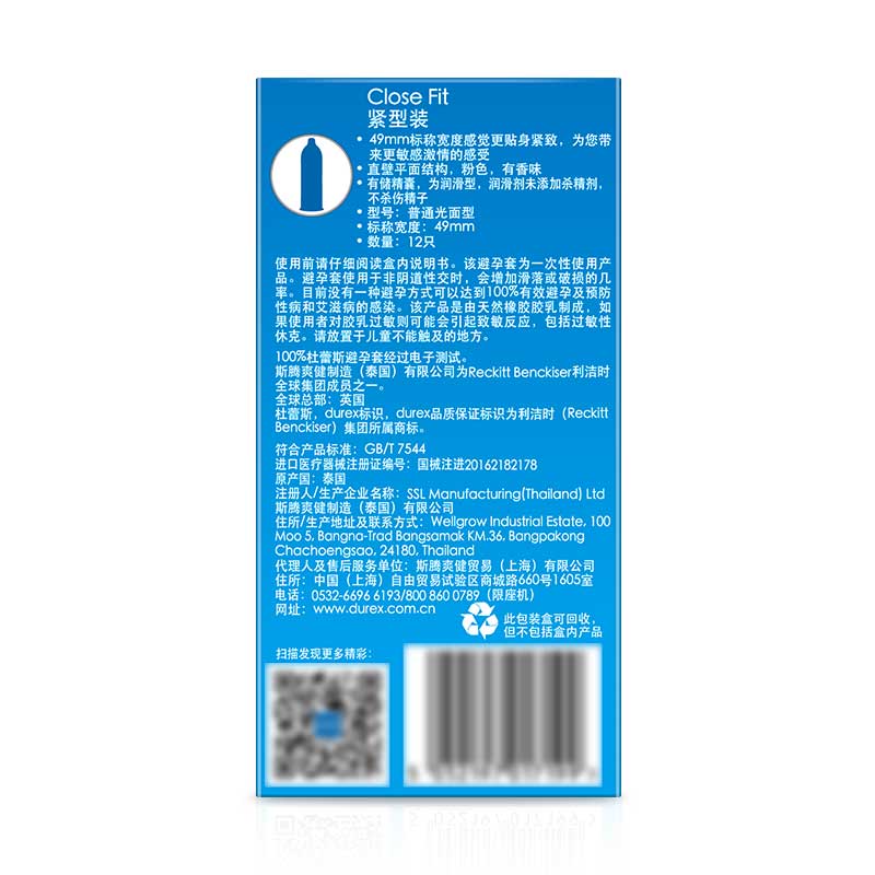 DUREX   compact condom Pack of twelve