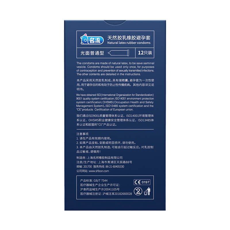 MINGLIU tight condom  twelve  pcs