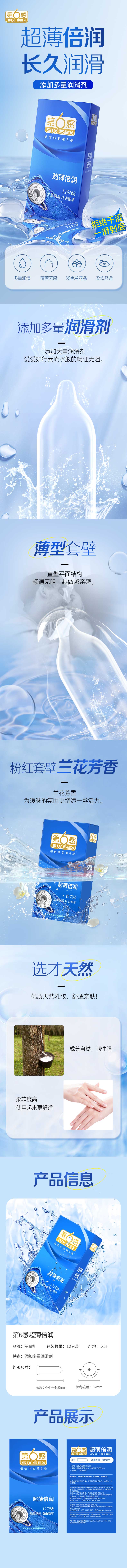 SIX SEX Ultra-thin and double lubrication  condom pack of twelve