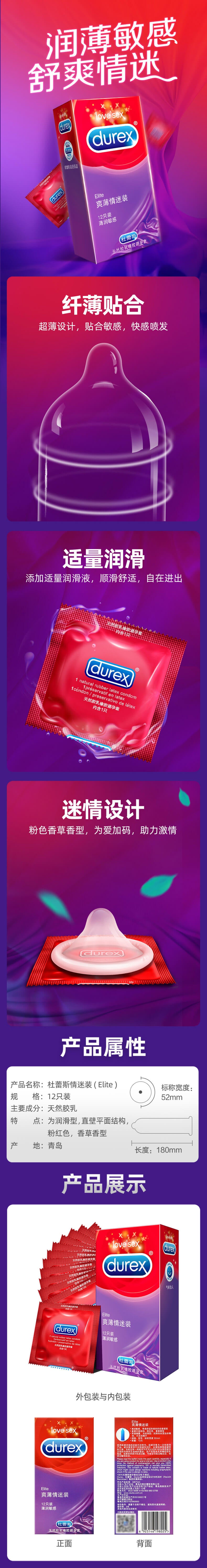 DUREX  So cool and infatuated condom Pack of   twelve
