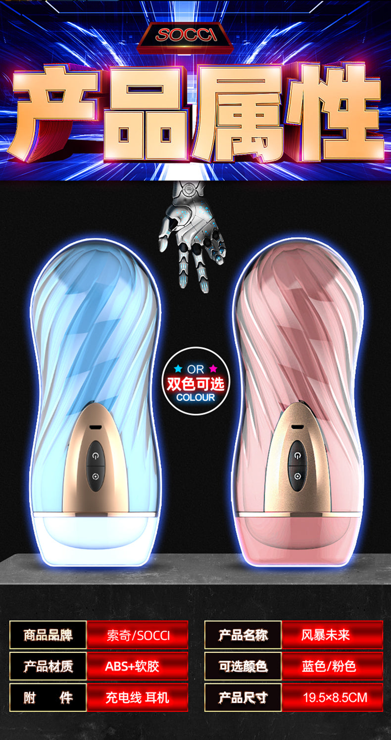 YAYO Storm Future Cup