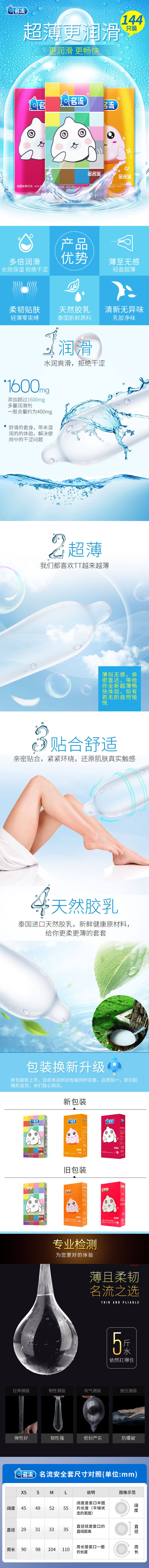 MINGLIU  golden celebrity  condom  one hundred forty four   pcs