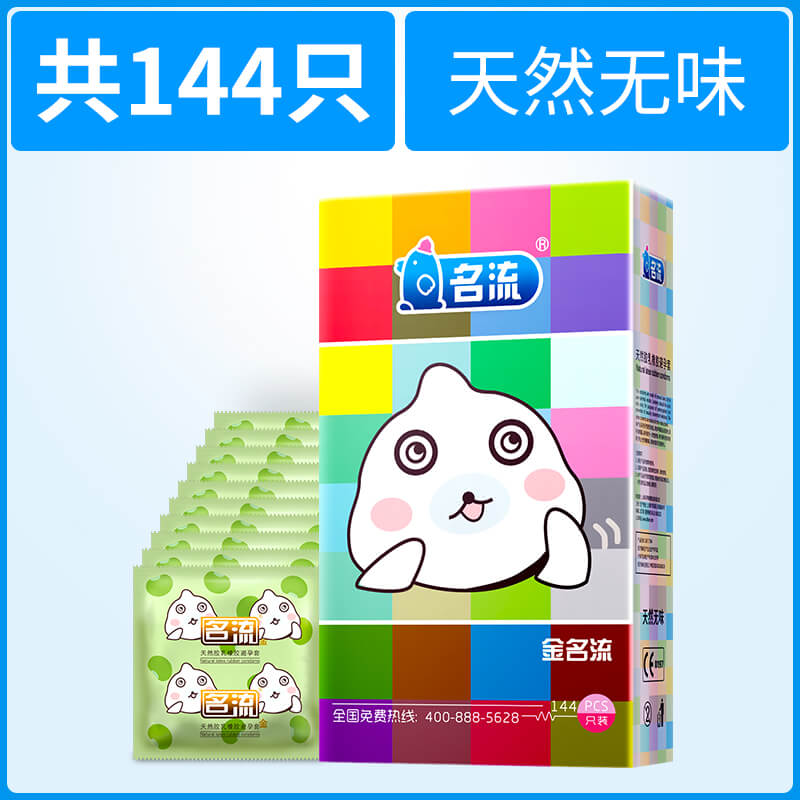MINGLIU  golden celebrity  condom  one hundred forty four   pcs