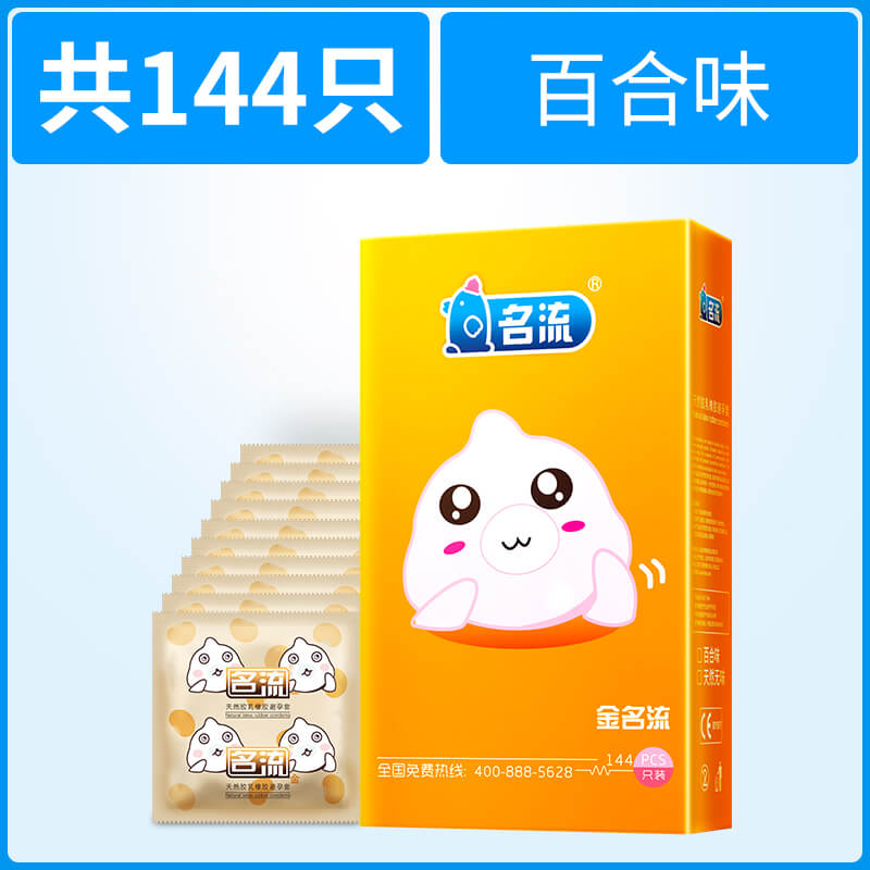 MINGLIU  golden celebrity  condom  one hundred forty four   pcs