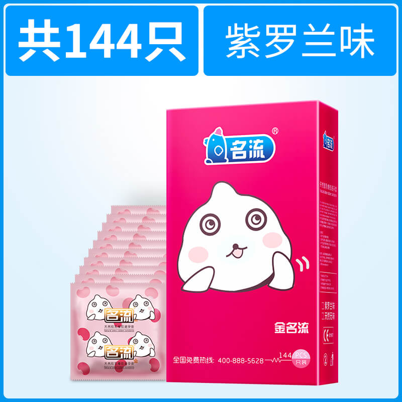 MINGLIU  golden celebrity  condom  one hundred forty four   pcs