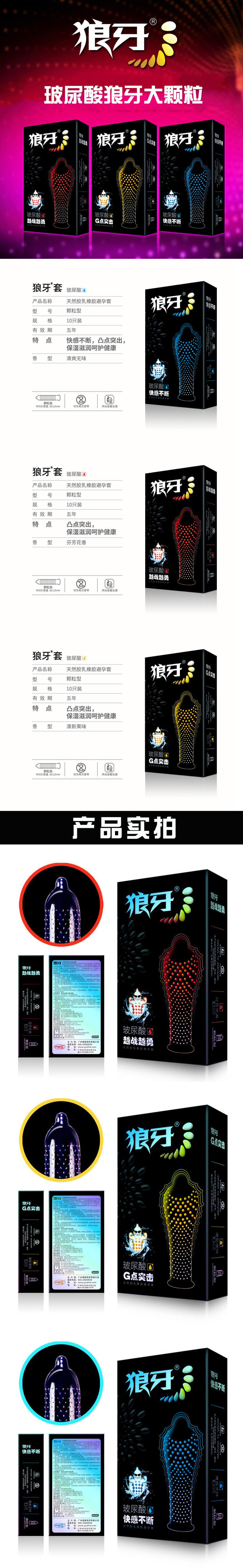 SIXIANGNI  Wolf Fang constant pleasure  condom  ten  pcs