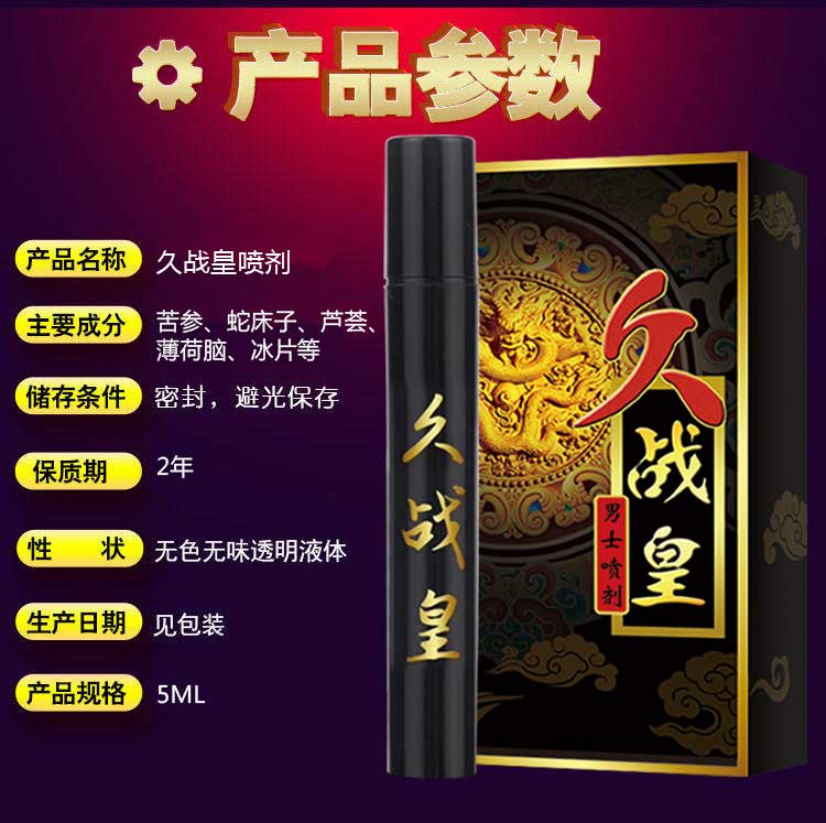 AKY Jiuzhanhuang Men's Spray 5ml