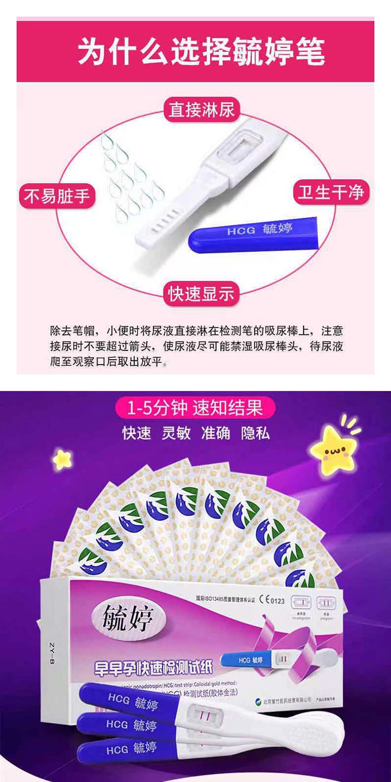 SHUTING Pregnancy test kit  Pen type detection test paper