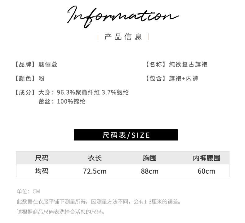 Fengyuegu sexy underwear  1854 powder