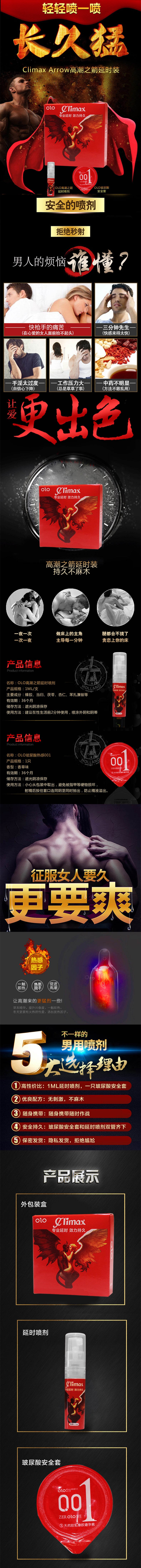 OLO Sword of Climax condom  red packaging Pack of three