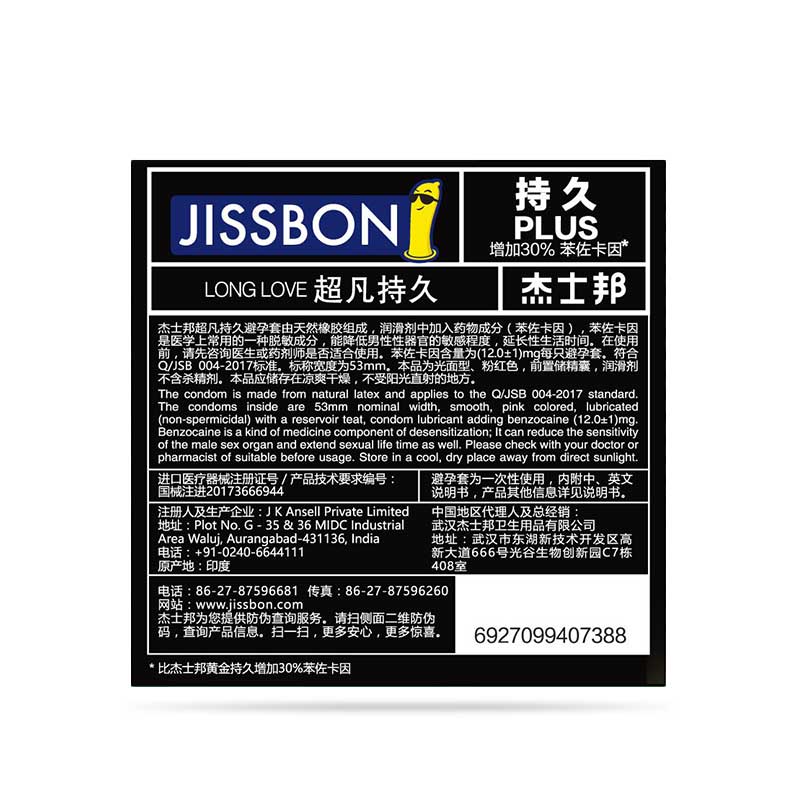 JISSBON Extraordinary  lasting condom one pcs