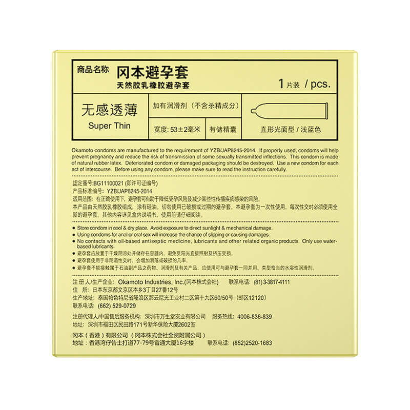 OKAMOTO Feelless and thin condom  pack of one  yellow packaging
