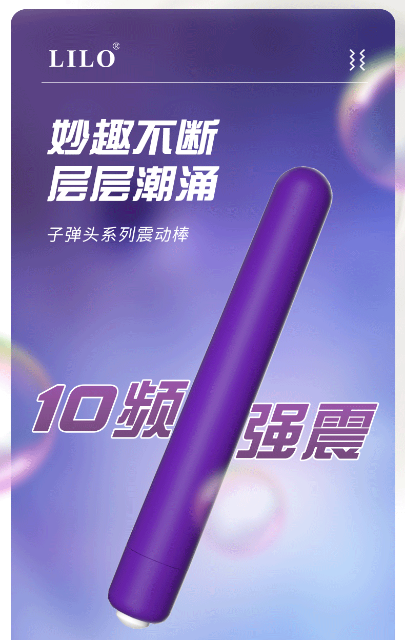 LILO  Laile Big Bullet Vibrator