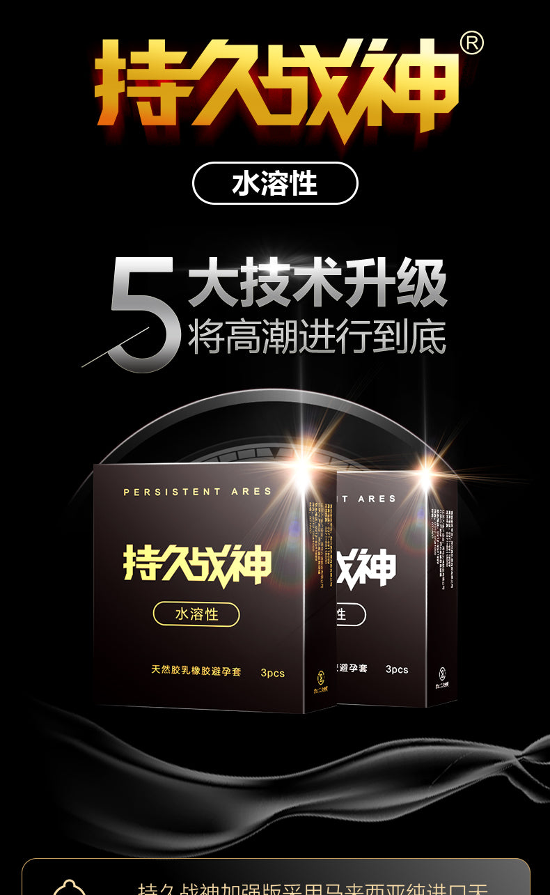 BESTON condom series  Long-lasting God of War Three Pack