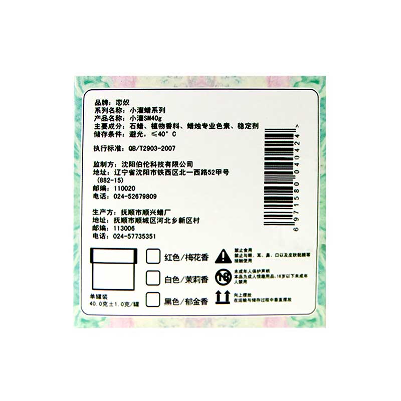 Sex candles love slave Small wax filling Red plum blossom fragrance