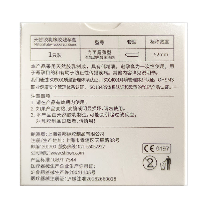 MINGLIU Ultra-thin, hyaluronic acid super smooth  condom  one pcs