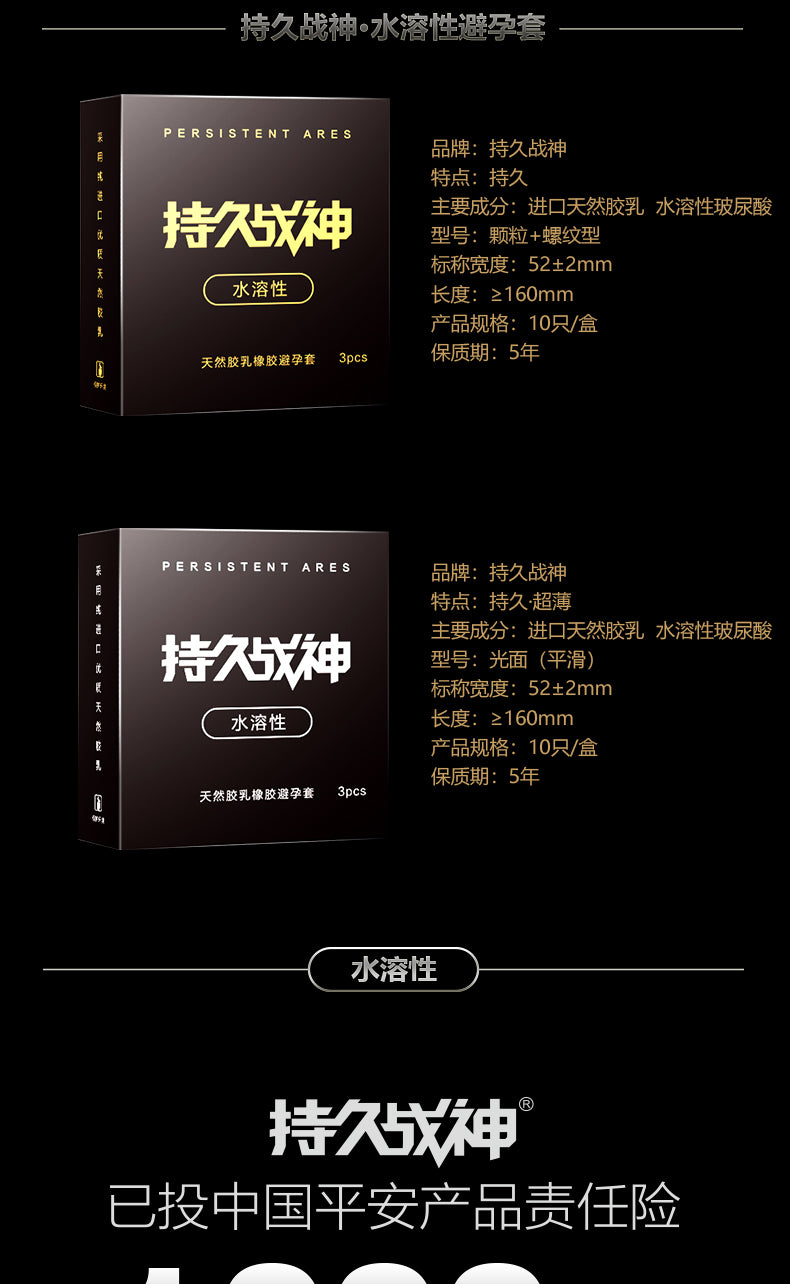 BESTON condom series  Long-lasting God of War Three Pack