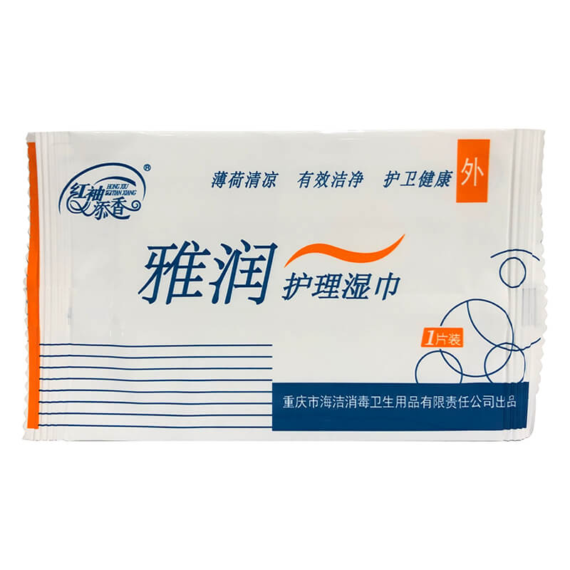 Yarun Nursing wipes one pcs