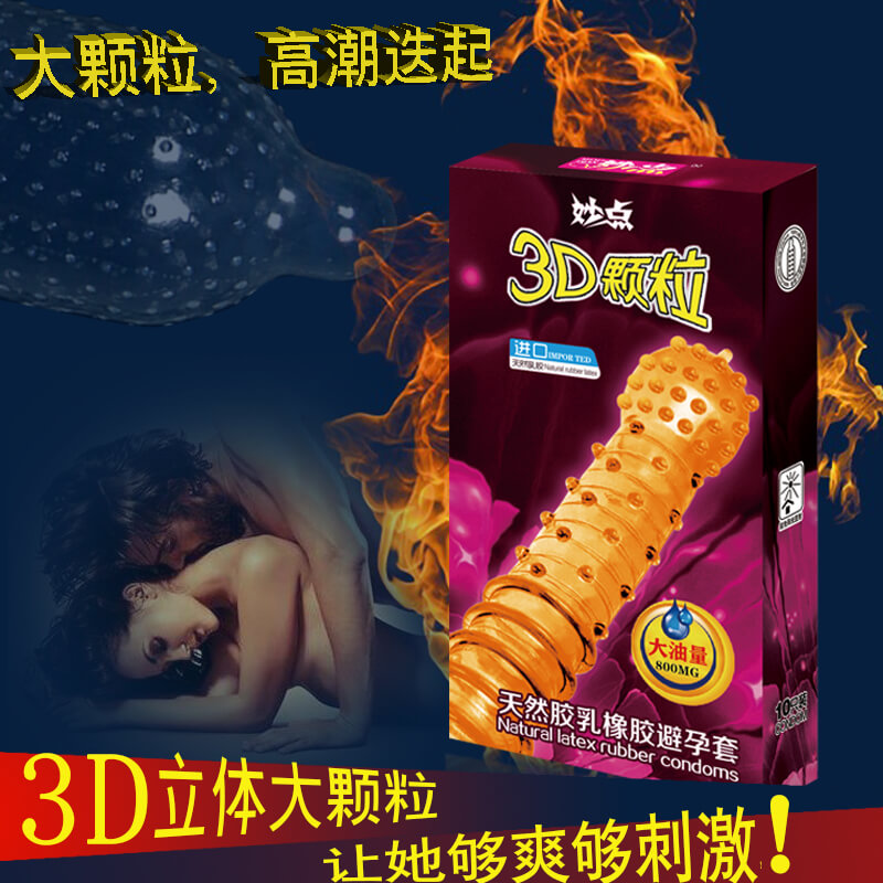 XINGXINGNIAN  second point  3D particles  condom ten pcs