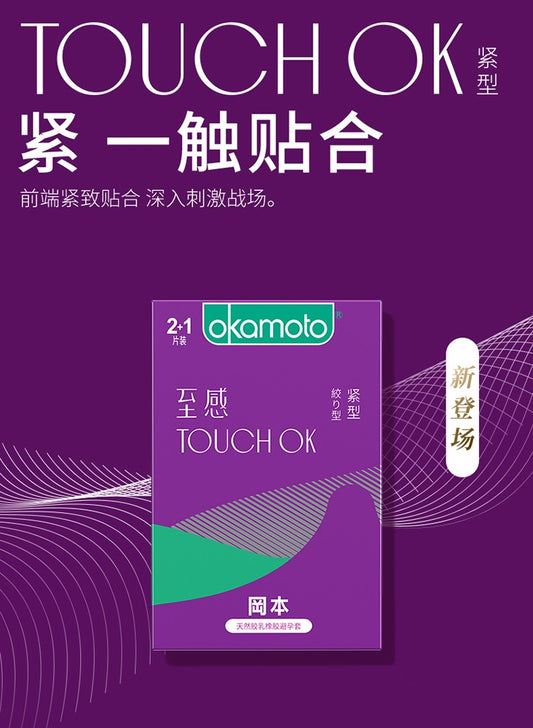 OKAMOTO Two + one  Tight textured purple outfit