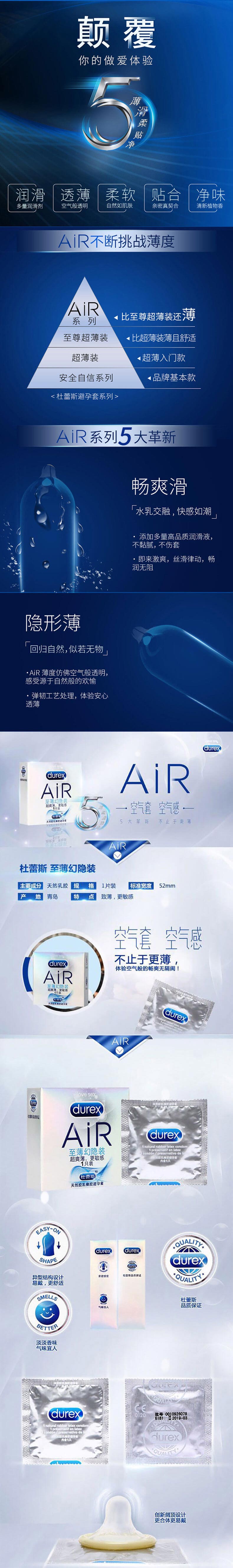 DUREX AIR lubricating Ultra thin invisible condom   One pack