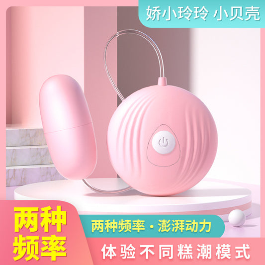 LILO Series vibrator  JYLL small shell battery style vibrating egg bag naked outfit