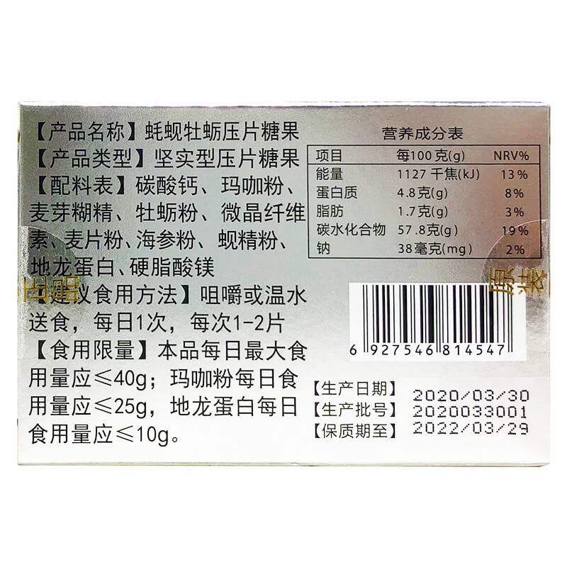 KANG LAI SHENG BAO   oyster one grain