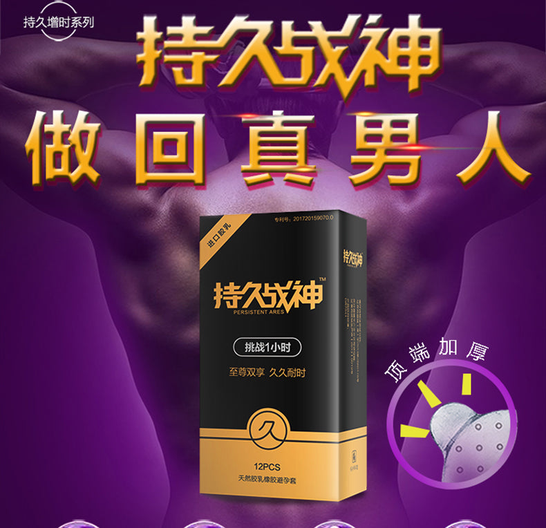 Beston Condoms Lasting Victory Series Twelve Pieces